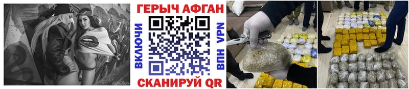ГЕРОИН герыч  цена наркотик  Дегтярск 